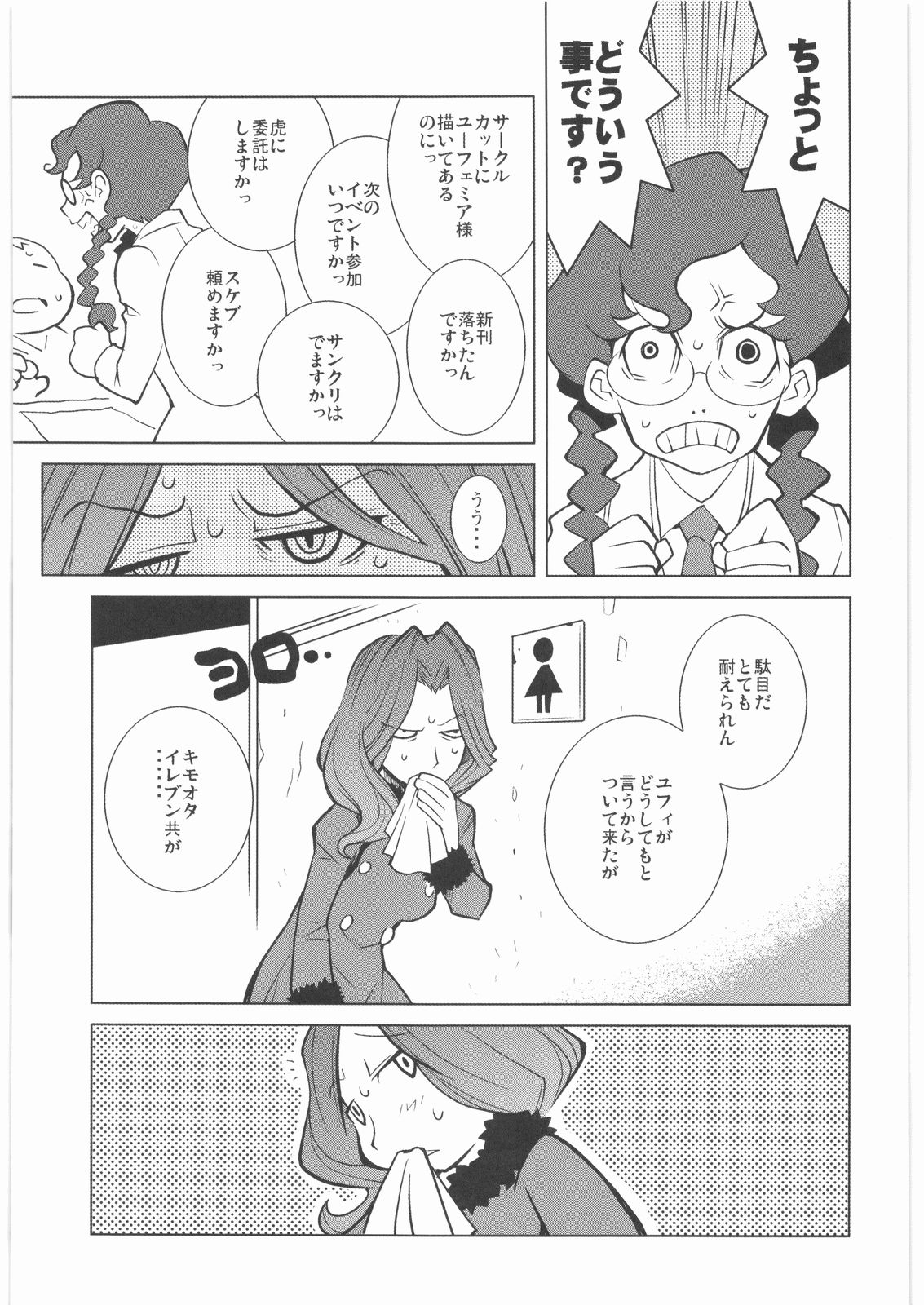 [甲冑娘] 極道観察日記 (よろず)