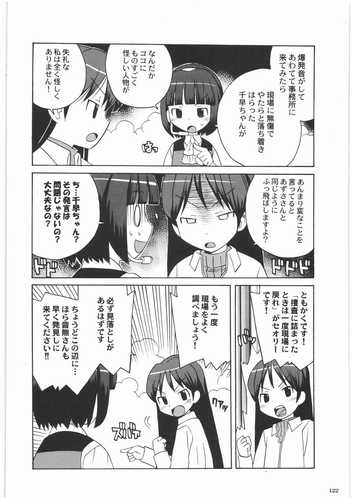 [甲冑娘] 極道観察日記 (よろず)