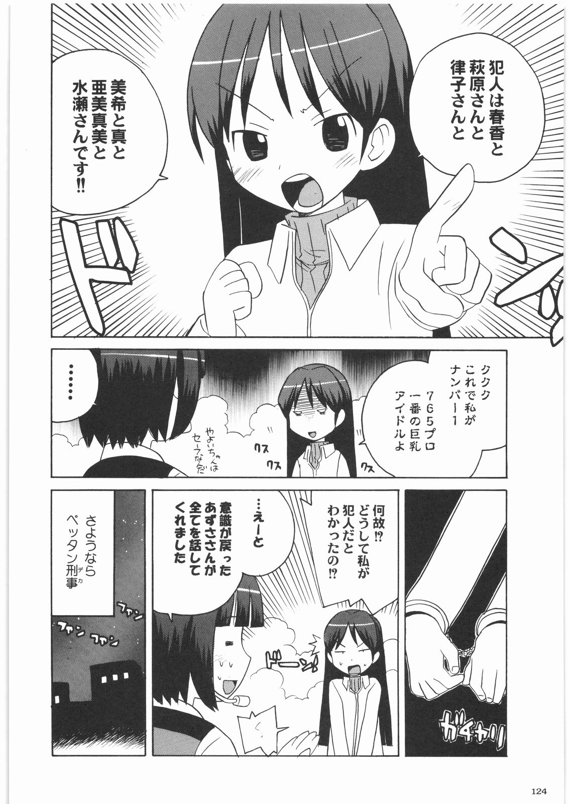 [甲冑娘] 極道観察日記 (よろず)