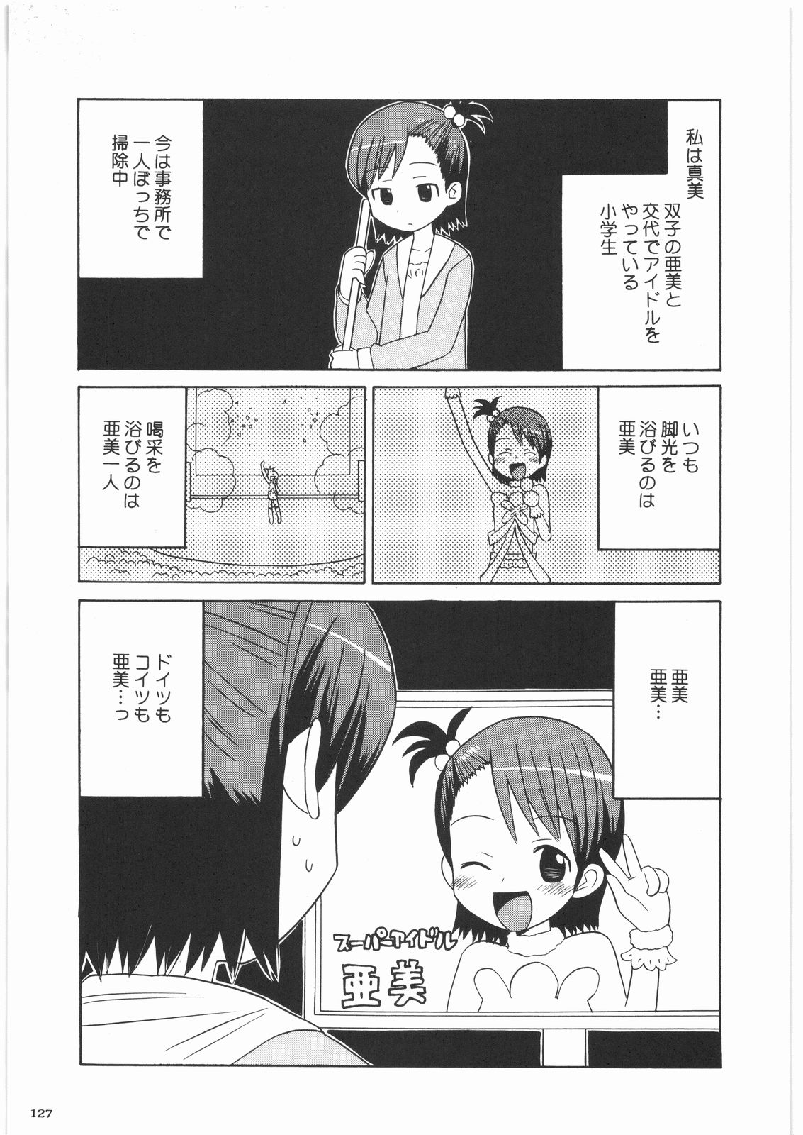 [甲冑娘] 極道観察日記 (よろず)