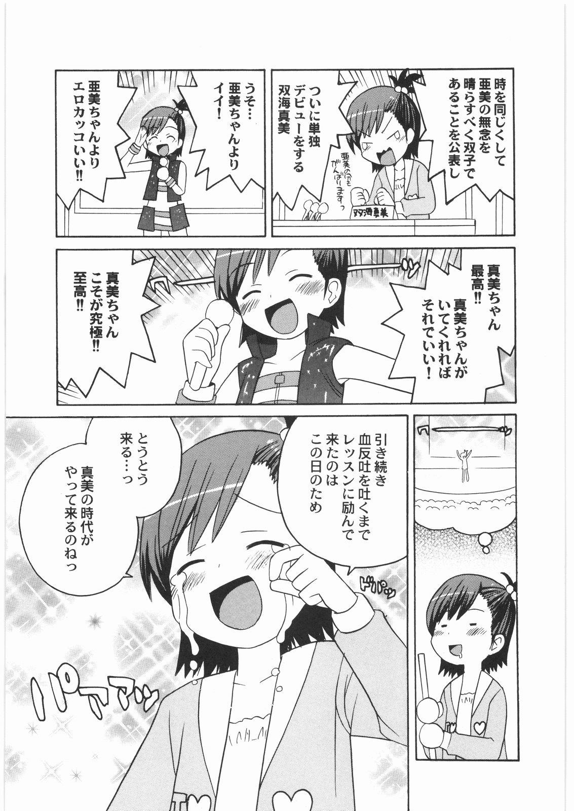 [甲冑娘] 極道観察日記 (よろず)