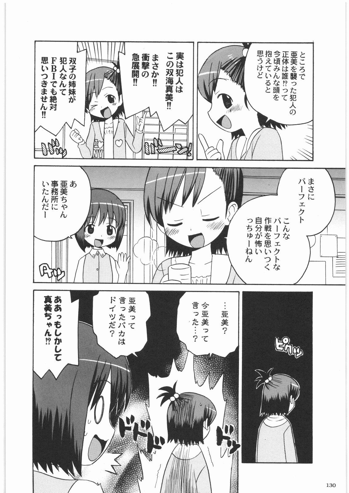 [甲冑娘] 極道観察日記 (よろず)