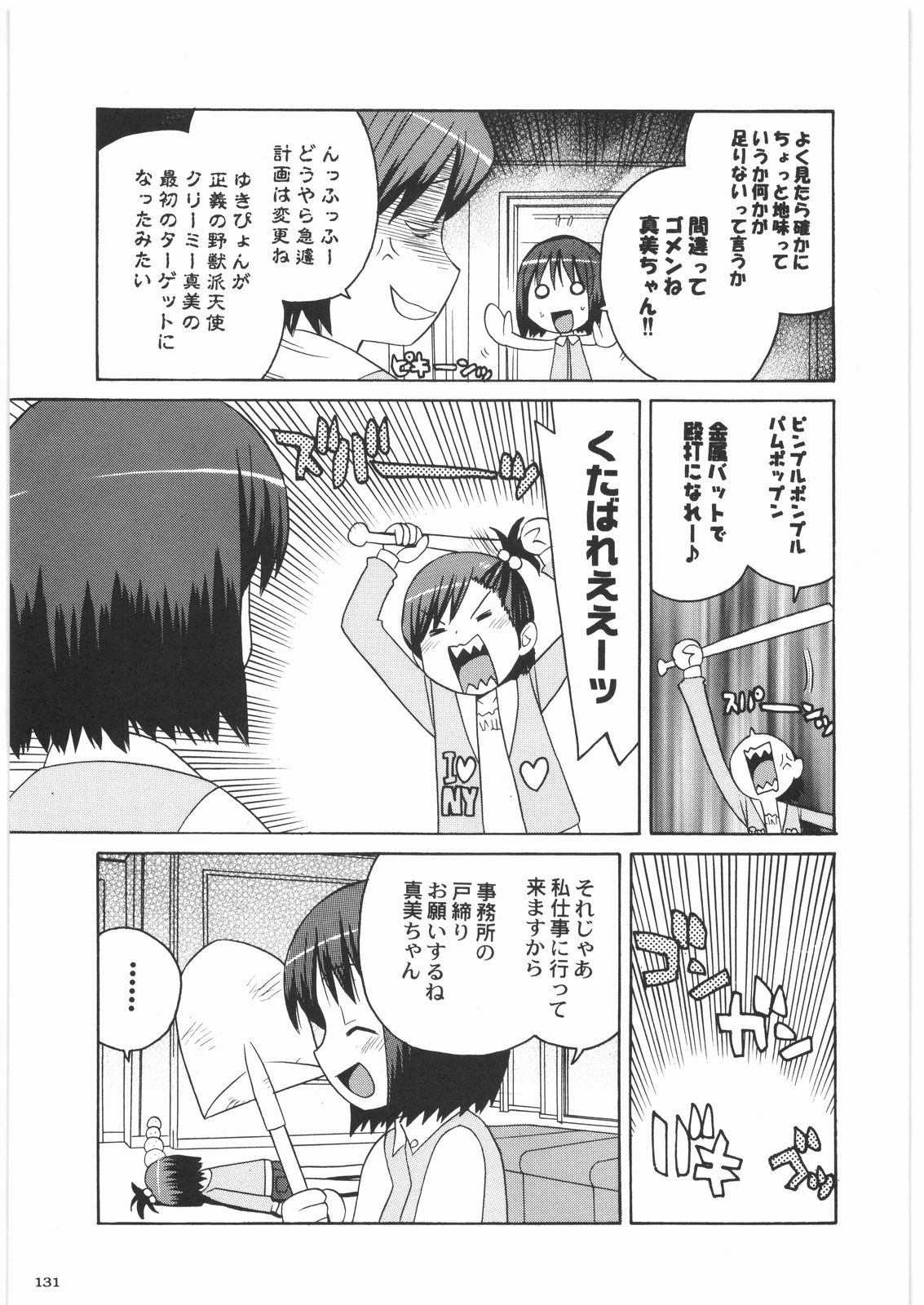 [甲冑娘] 極道観察日記 (よろず)