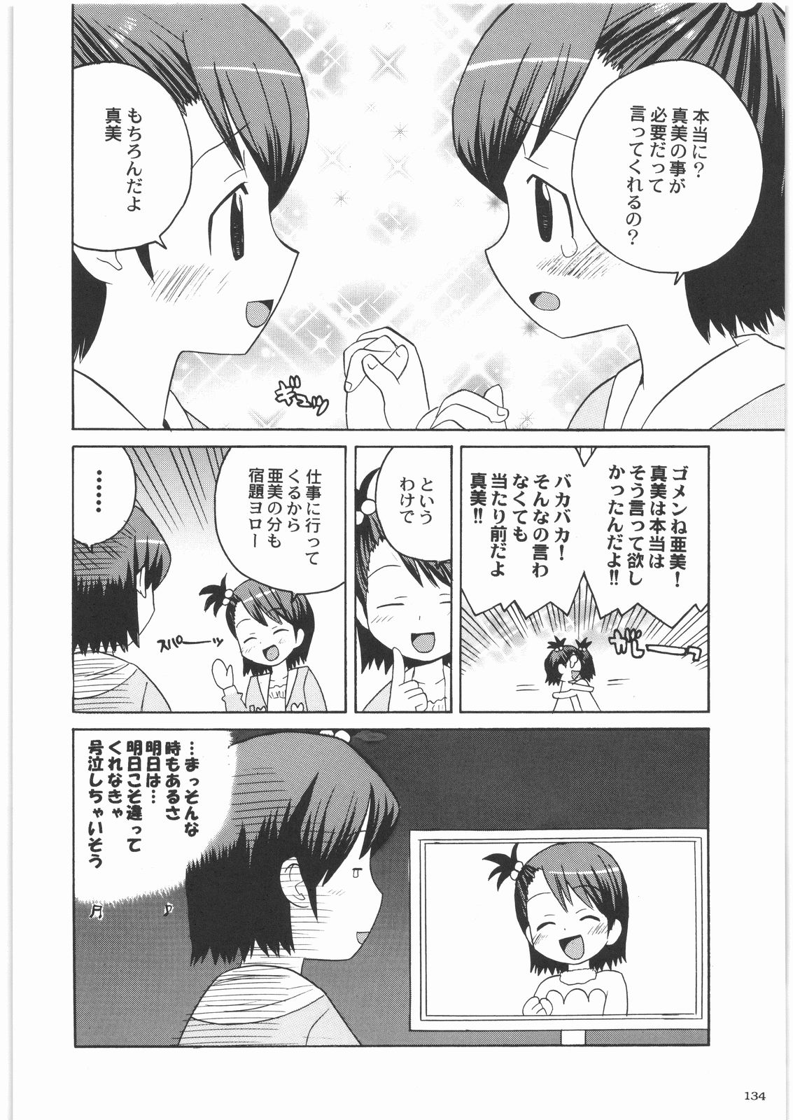 [甲冑娘] 極道観察日記 (よろず)