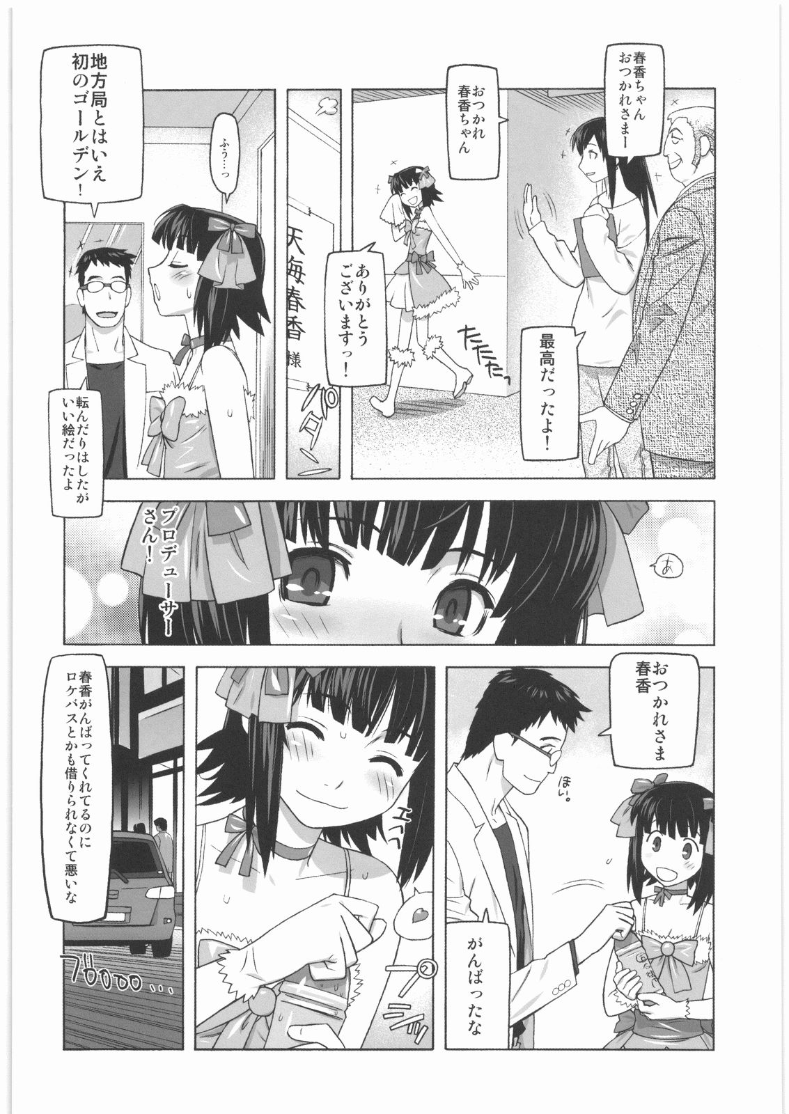 [甲冑娘] 極道観察日記 (よろず)