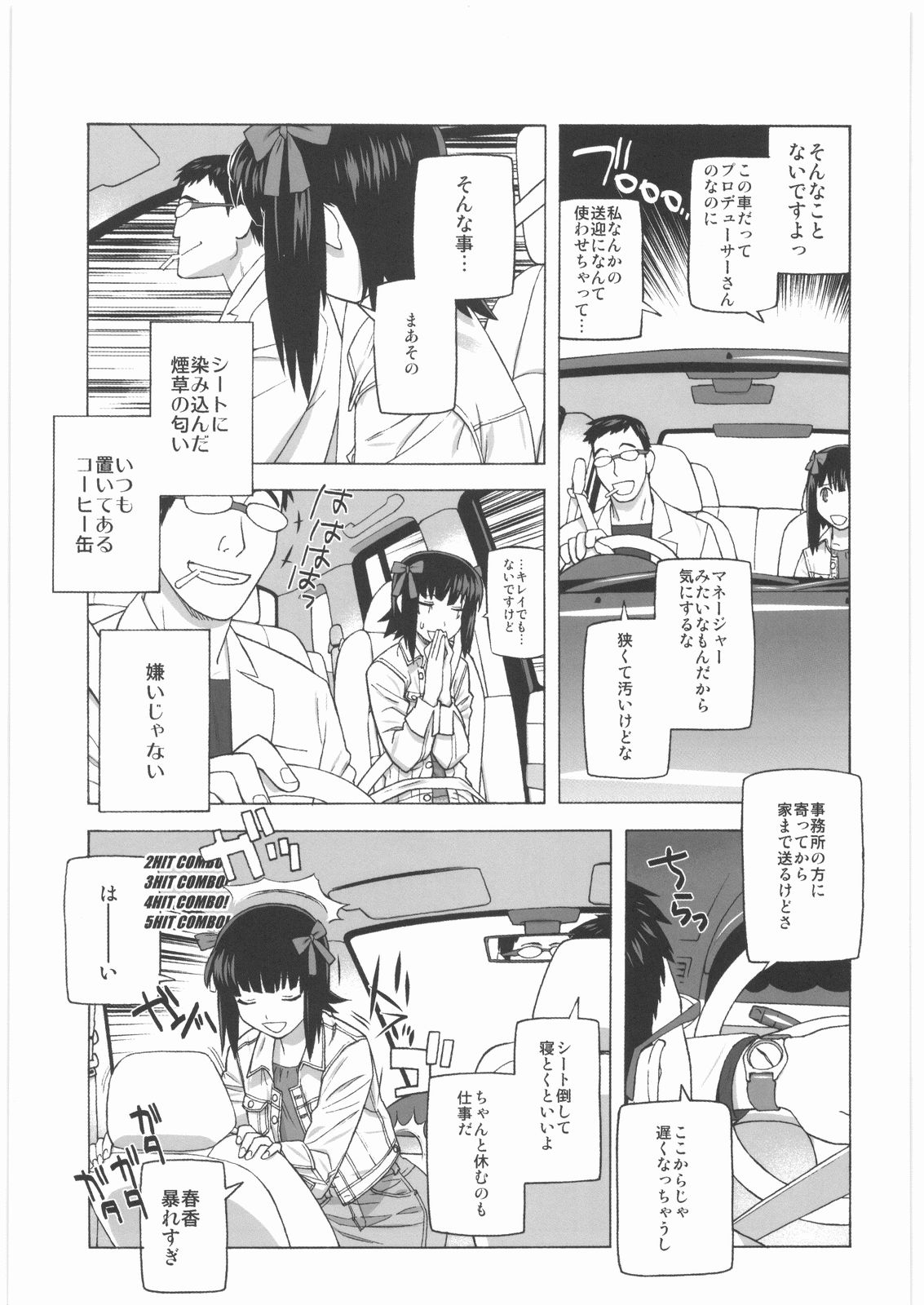 [甲冑娘] 極道観察日記 (よろず)