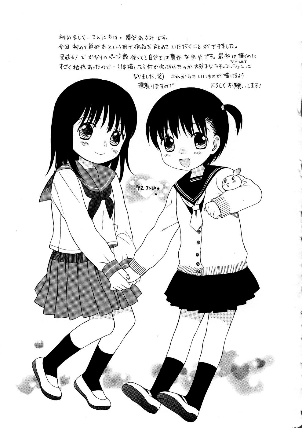 [関谷あさみ] ガールズシャワー [英訳]