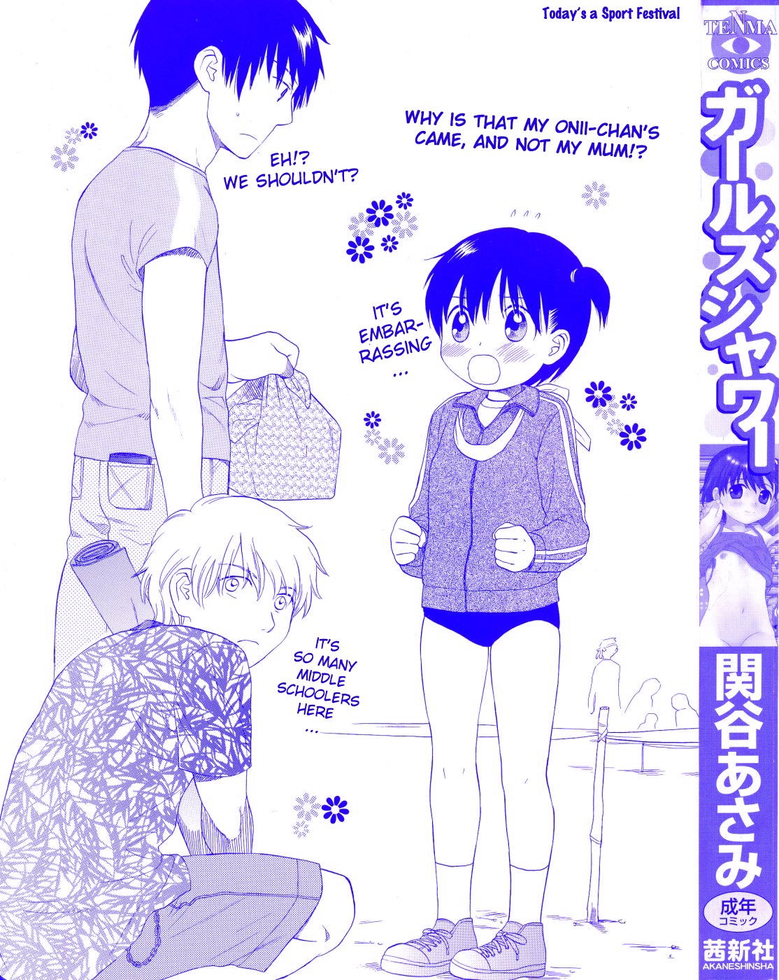 [関谷あさみ] ガールズシャワー [英訳]