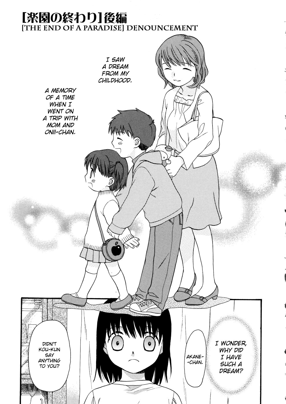 [関谷あさみ] ガールズシャワー [英訳]