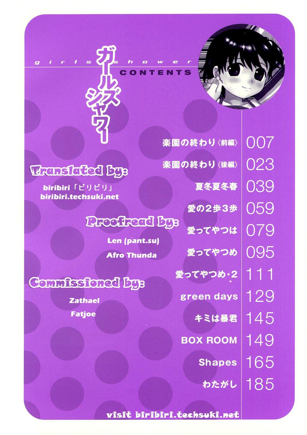 [関谷あさみ] ガールズシャワー [英訳]