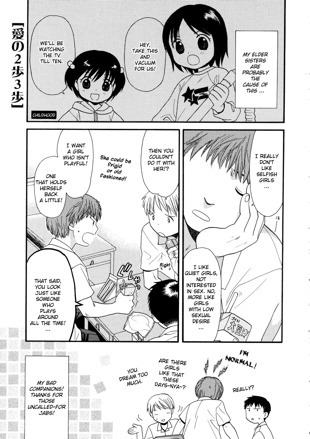 [関谷あさみ] ガールズシャワー [英訳]