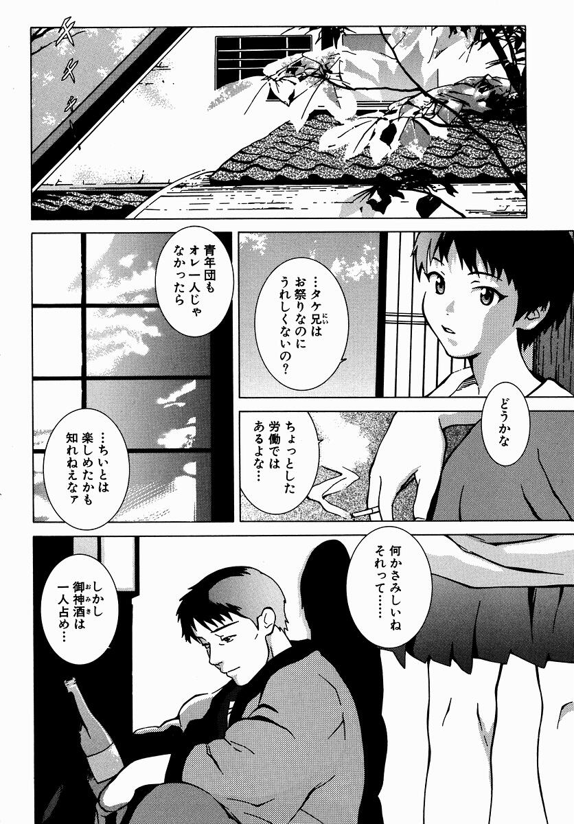 [蔵吉光] FRAGILE