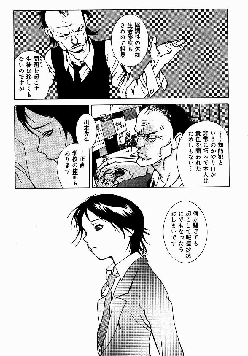 [蔵吉光] FRAGILE