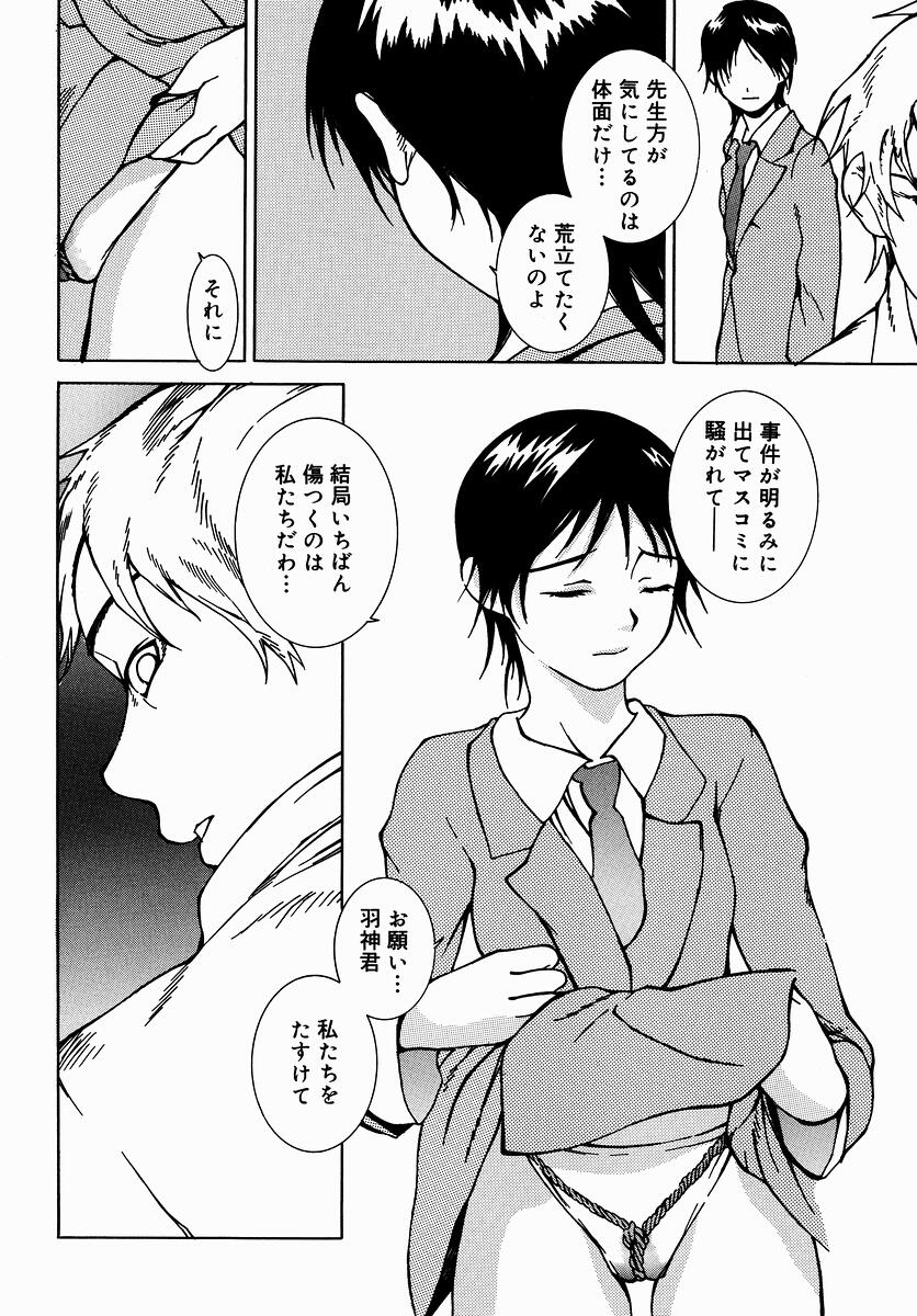 [蔵吉光] FRAGILE