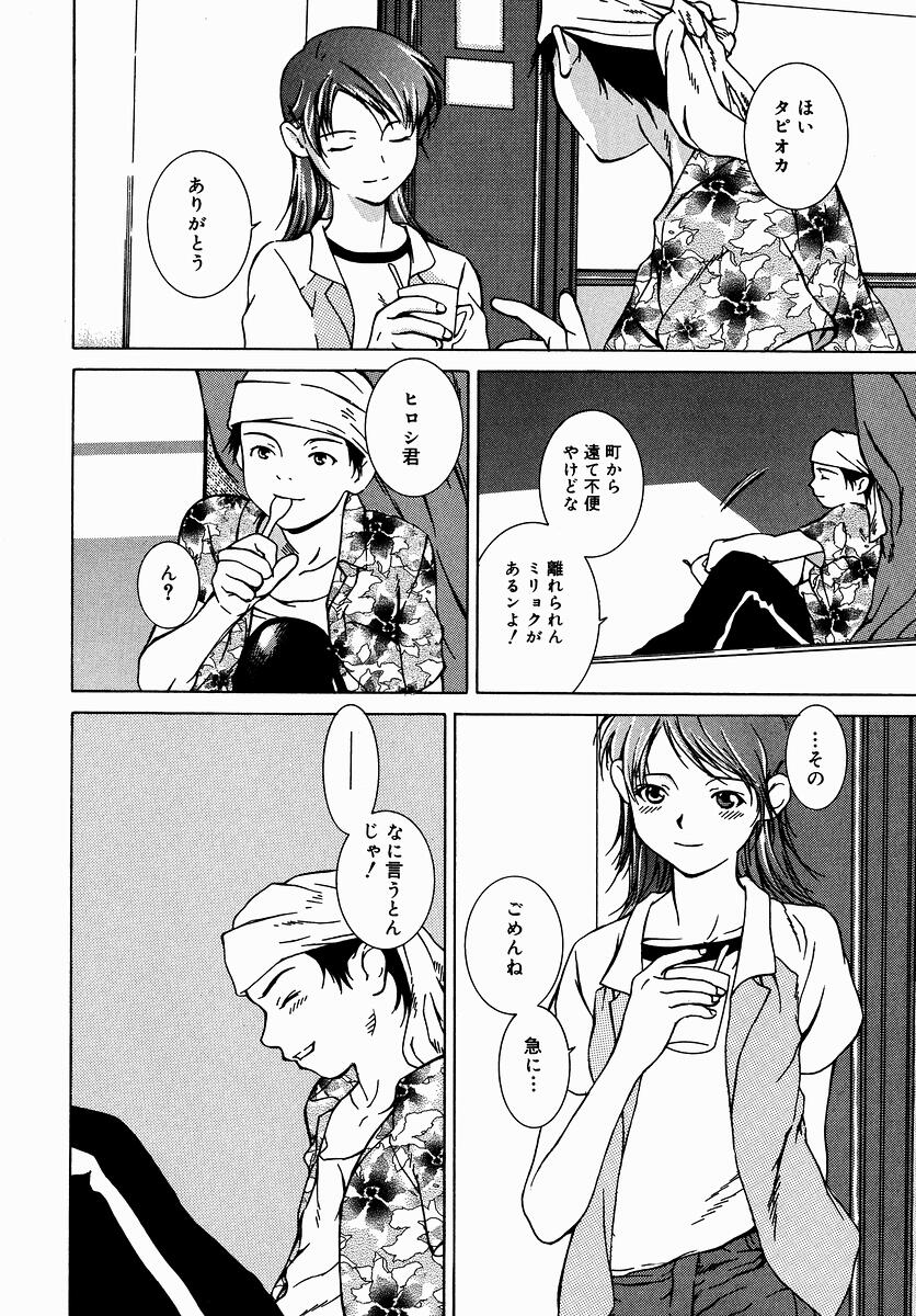 [蔵吉光] FRAGILE