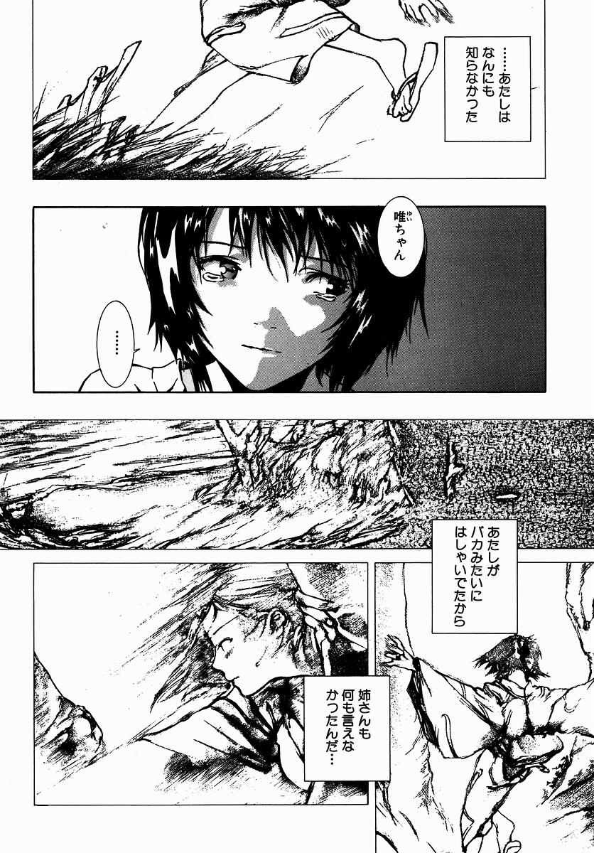 [蔵吉光] FRAGILE