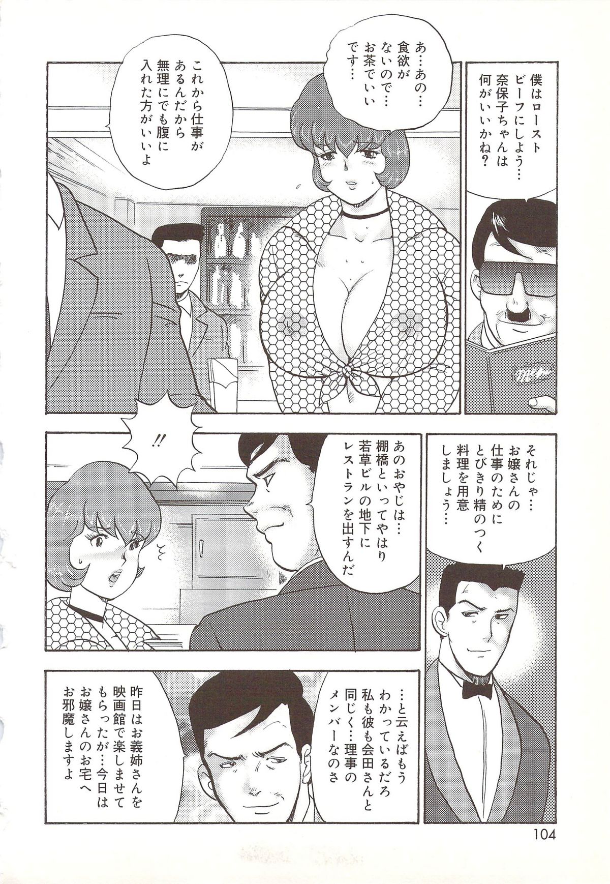[まいなぁぼぉい] 舞姫恥辱のレッスン