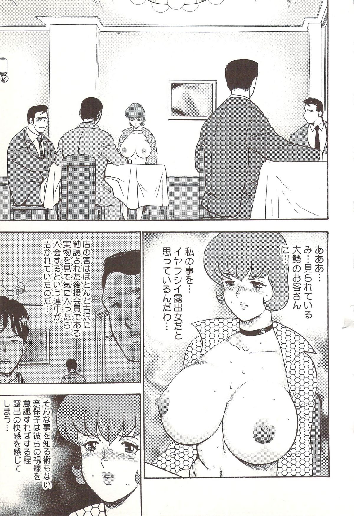 [まいなぁぼぉい] 舞姫恥辱のレッスン