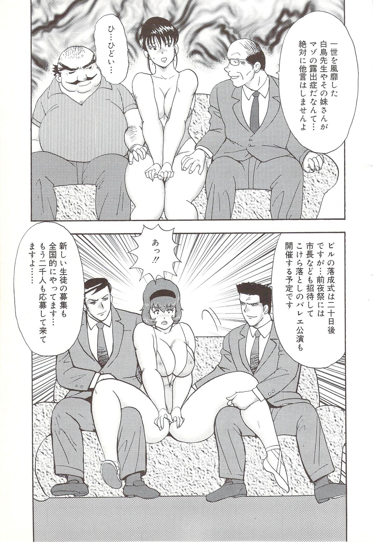 [まいなぁぼぉい] 舞姫恥辱のレッスン