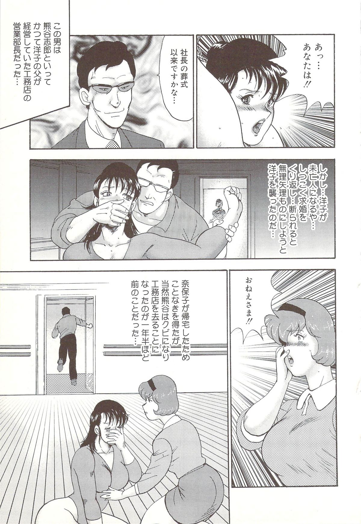 [まいなぁぼぉい] 舞姫恥辱のレッスン