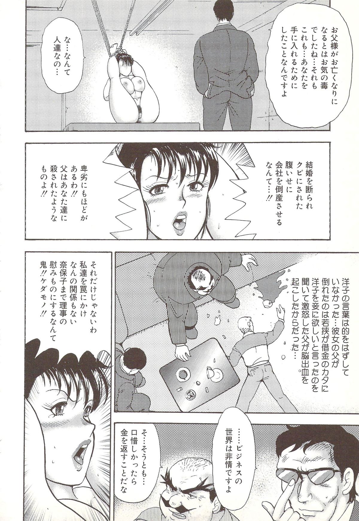 [まいなぁぼぉい] 舞姫恥辱のレッスン