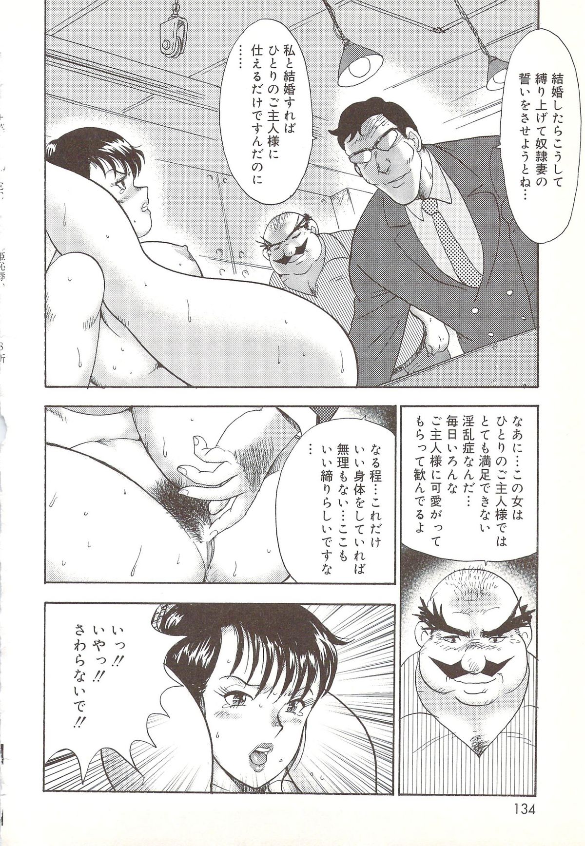 [まいなぁぼぉい] 舞姫恥辱のレッスン