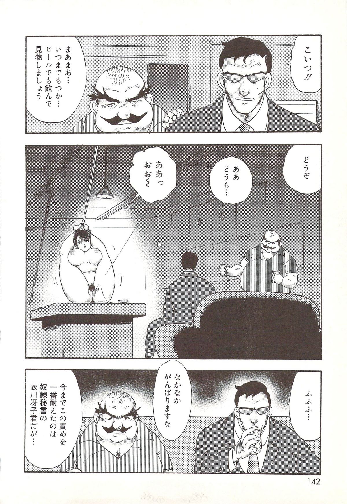 [まいなぁぼぉい] 舞姫恥辱のレッスン