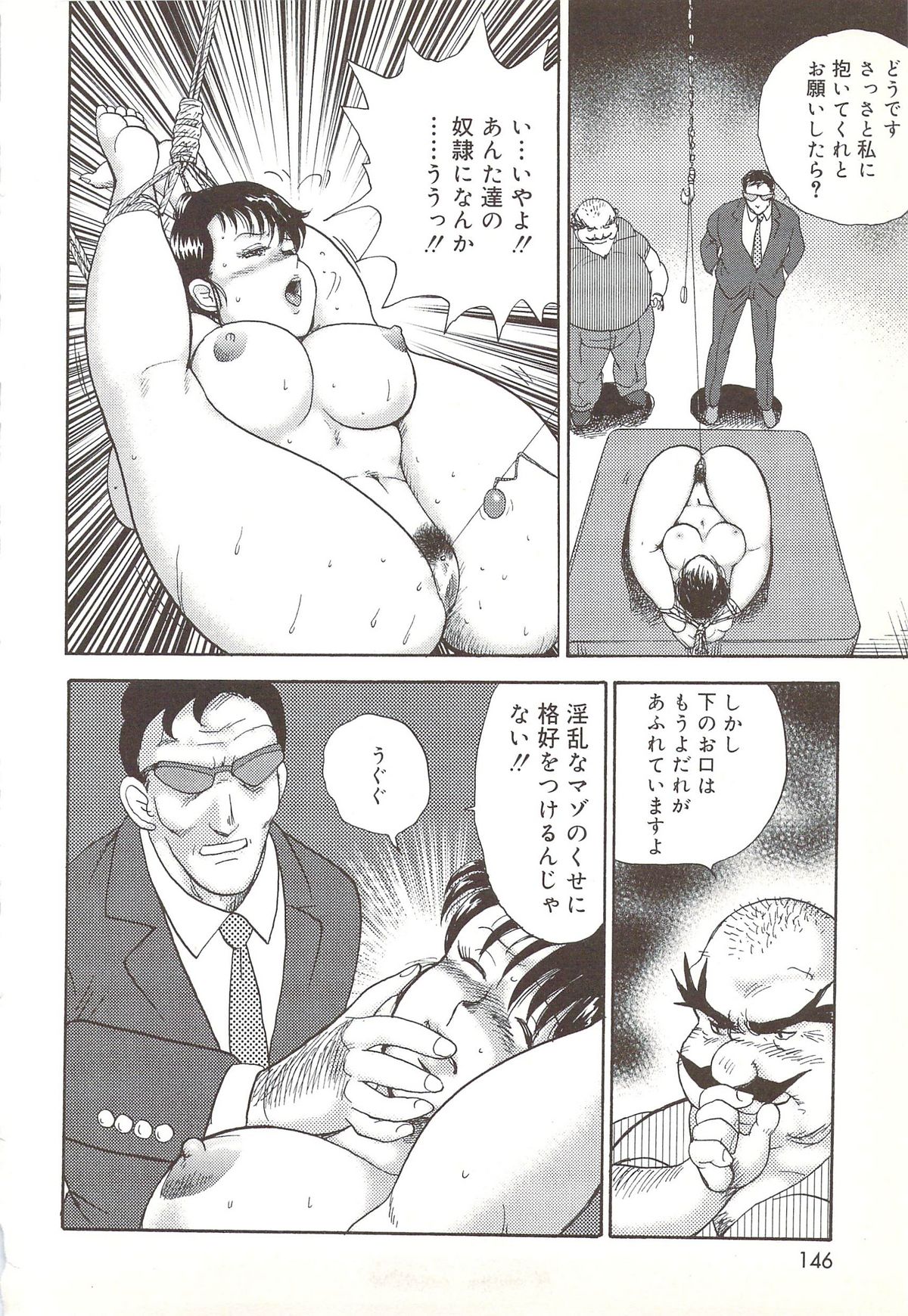 [まいなぁぼぉい] 舞姫恥辱のレッスン