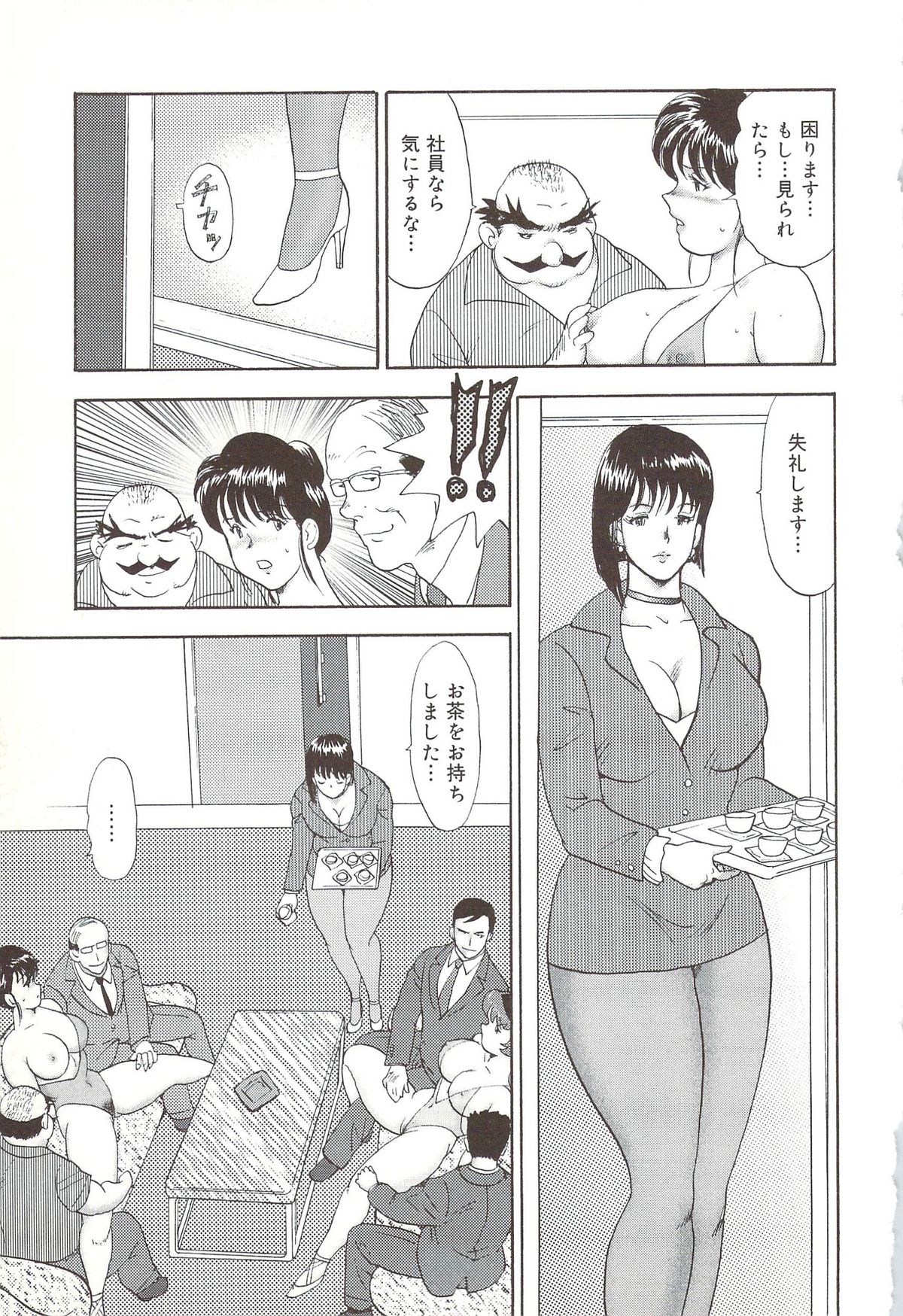 [まいなぁぼぉい] 舞姫恥辱のレッスン
