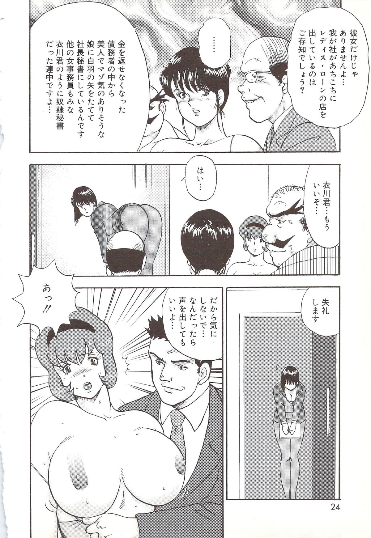 [まいなぁぼぉい] 舞姫恥辱のレッスン