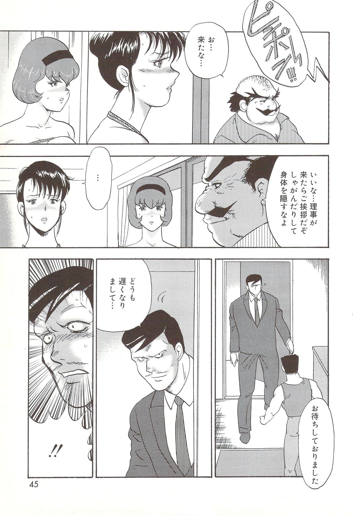 [まいなぁぼぉい] 舞姫恥辱のレッスン