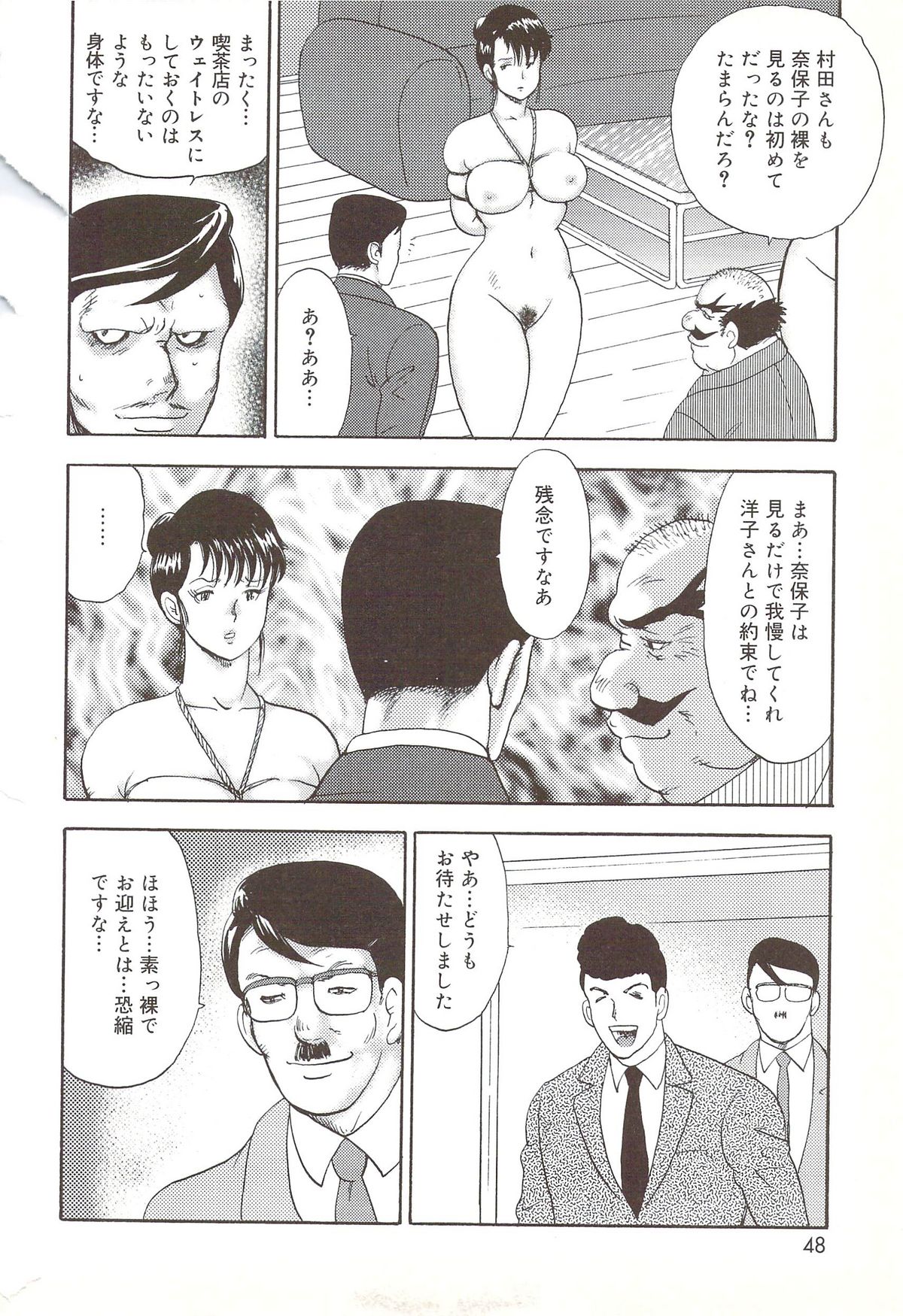 [まいなぁぼぉい] 舞姫恥辱のレッスン