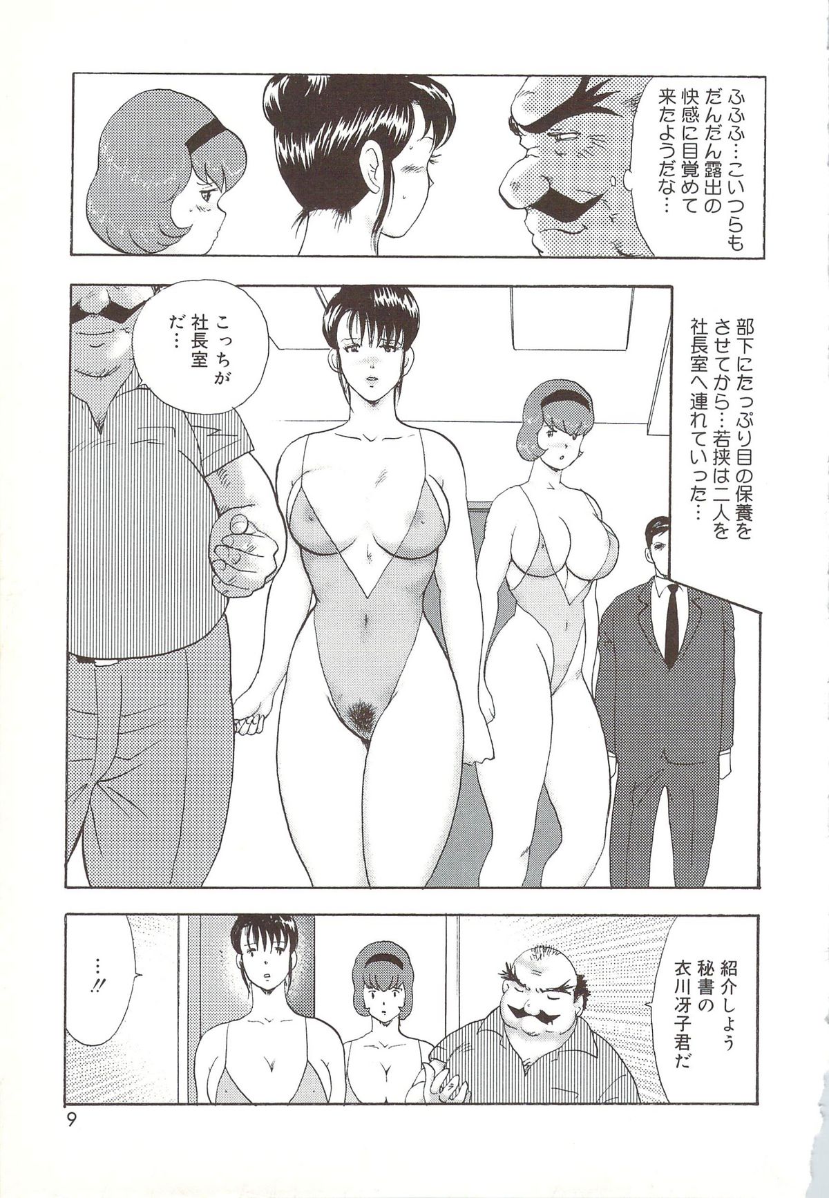 [まいなぁぼぉい] 舞姫恥辱のレッスン