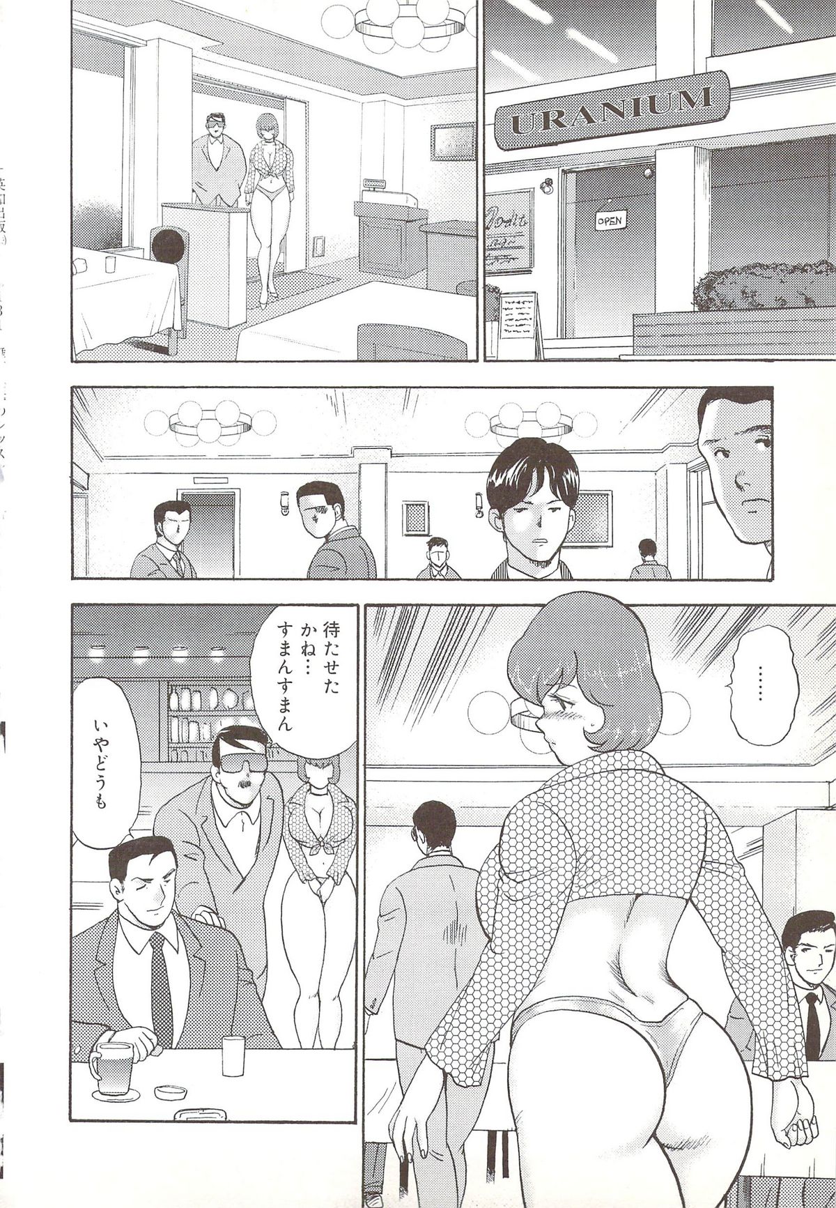 [まいなぁぼぉい] 舞姫恥辱のレッスン