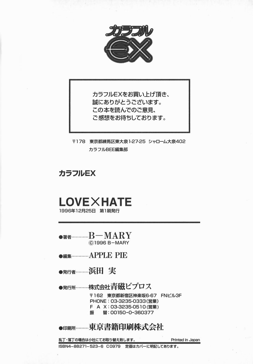 [B-MARY] LOVE×HATE