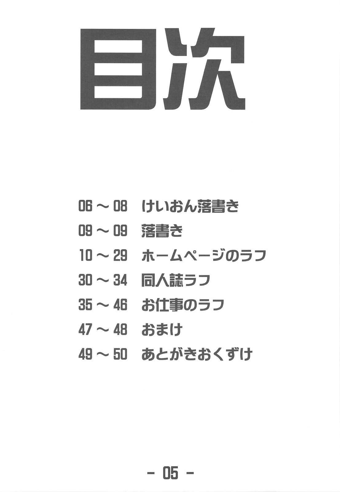 (C77) (同人誌) [チャリンコ狐] 自転車早暁