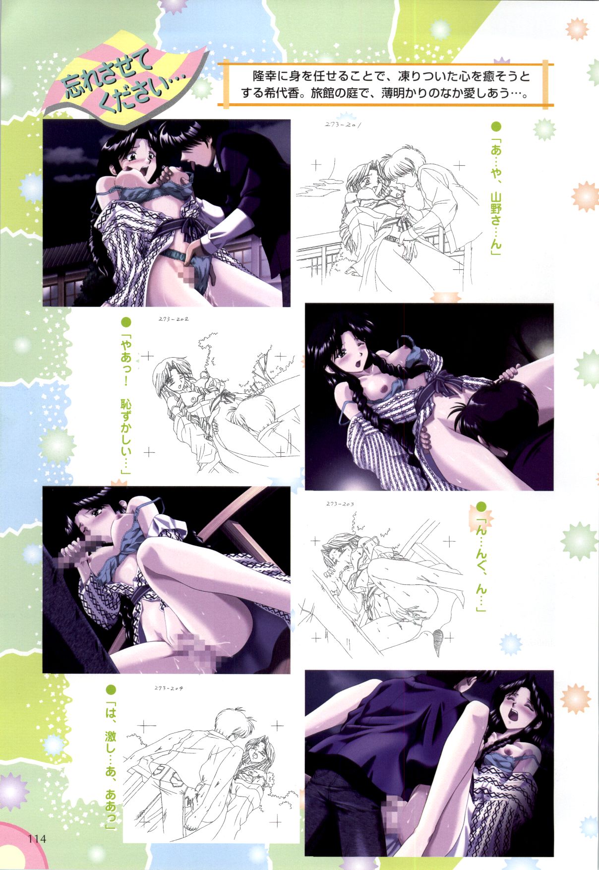 [H-Artbook] XChange 2＆amp;ときめきチェックイン