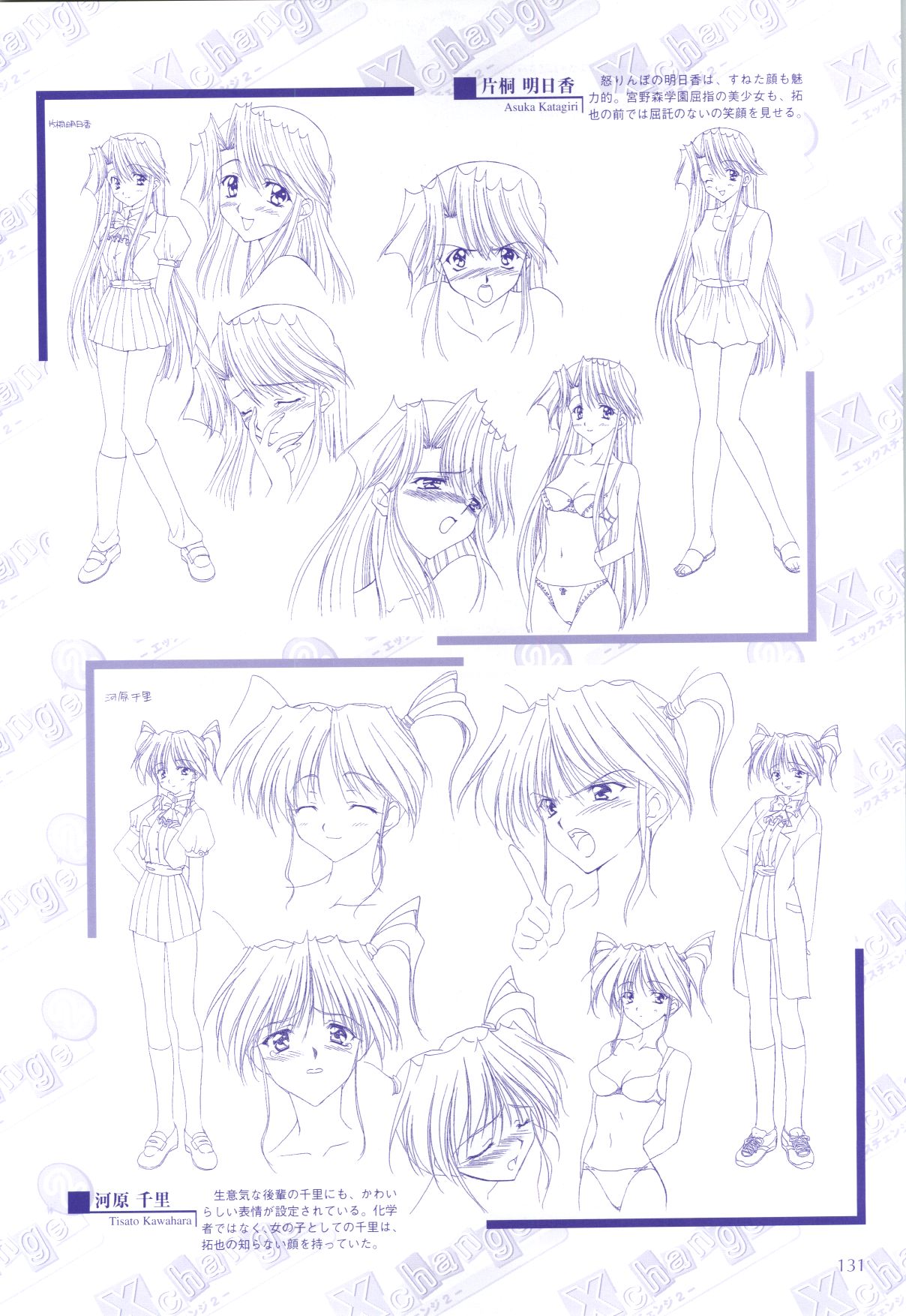 [H-Artbook] XChange 2＆amp;ときめきチェックイン