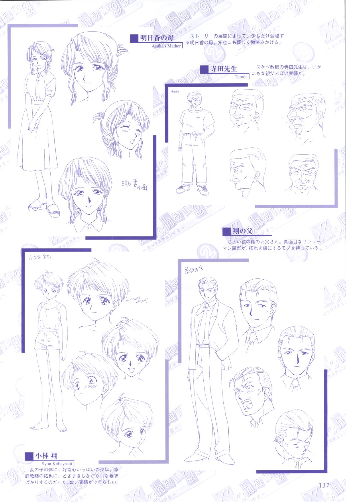 [H-Artbook] XChange 2＆amp;ときめきチェックイン