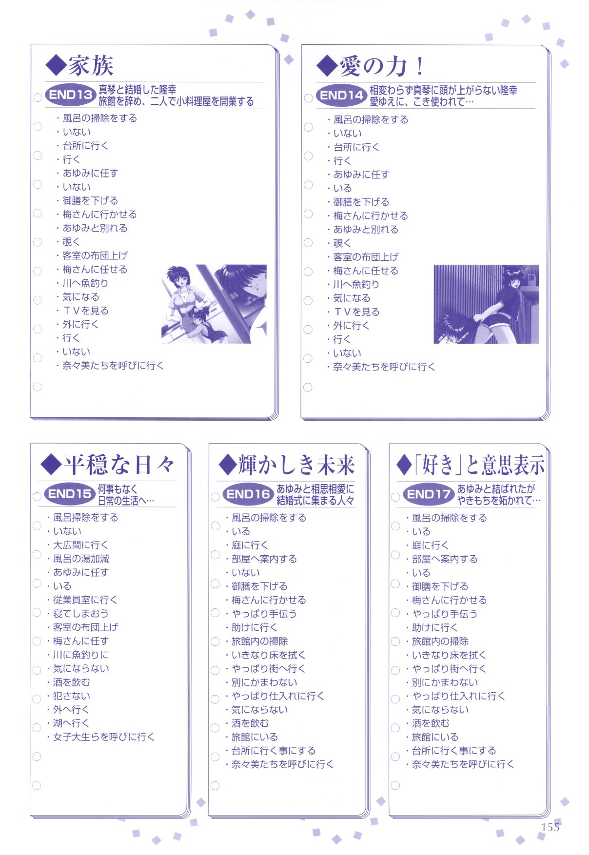 [H-Artbook] XChange 2＆amp;ときめきチェックイン