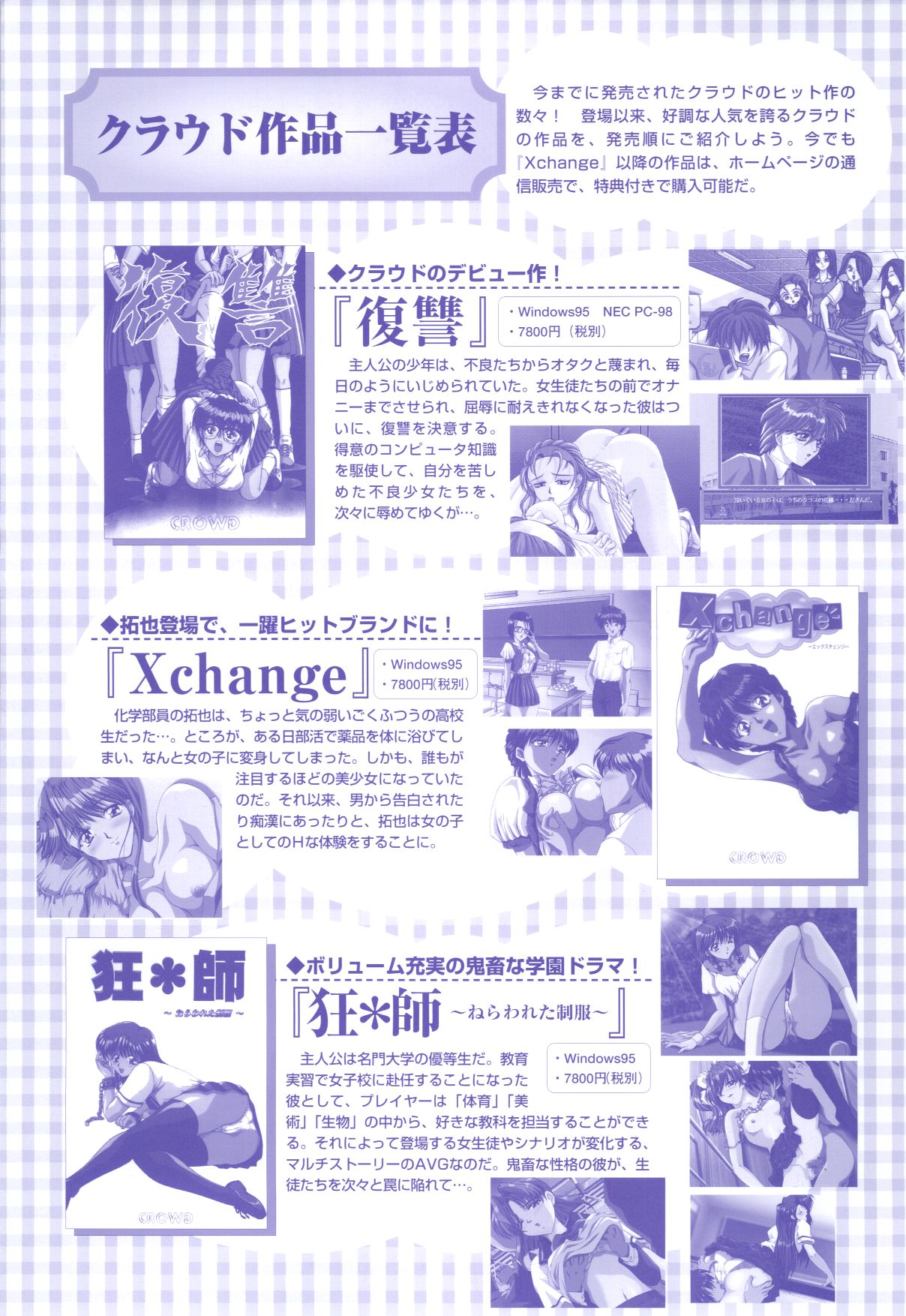 [H-Artbook] XChange 2＆amp;ときめきチェックイン