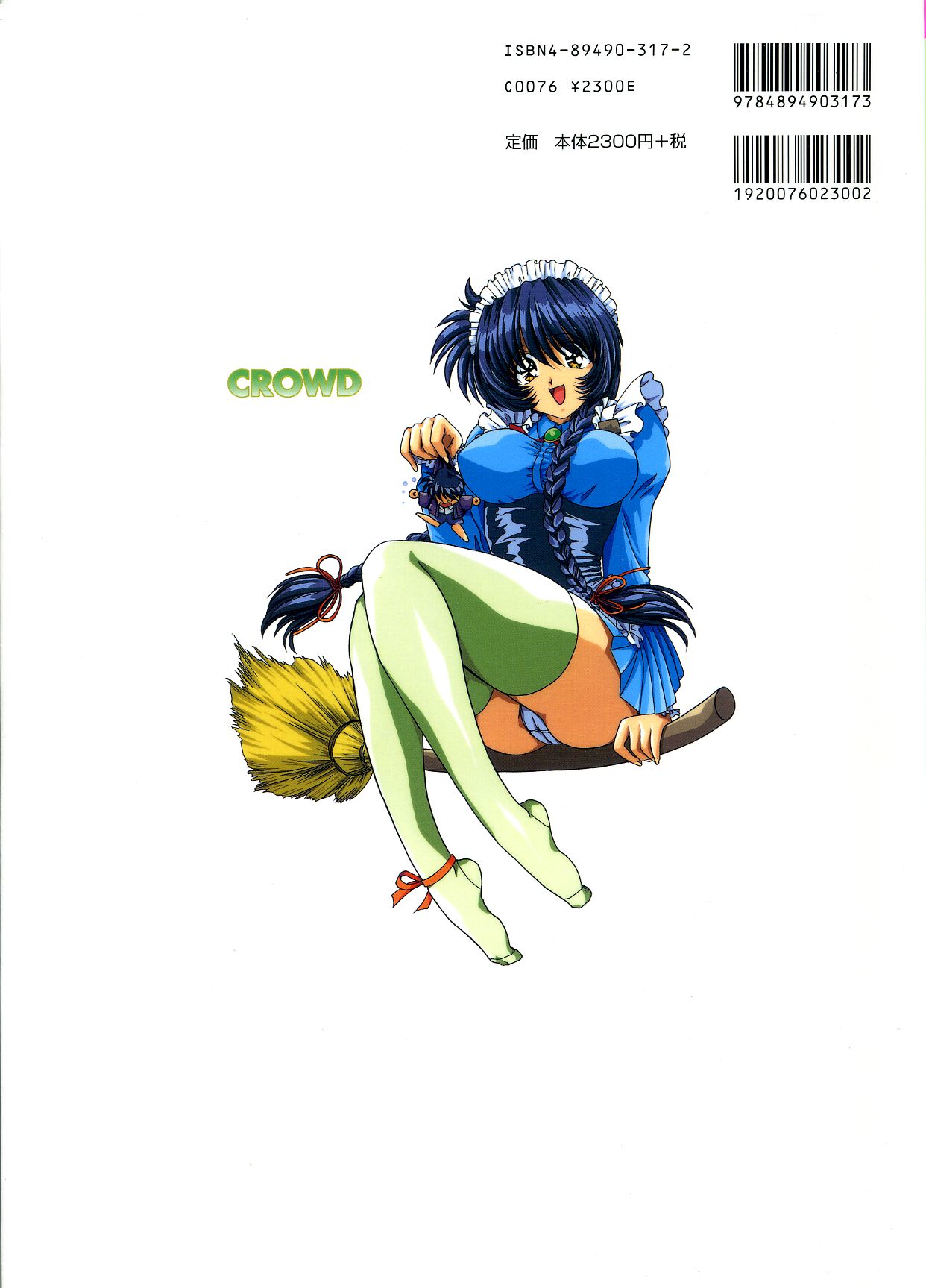 [H-Artbook] XChange 2＆amp;ときめきチェックイン