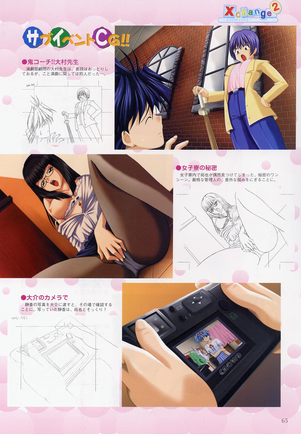 [H-Artbook] XChange 2＆amp;ときめきチェックイン