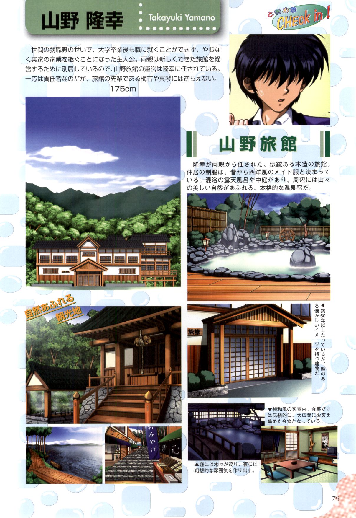 [H-Artbook] XChange 2＆amp;ときめきチェックイン