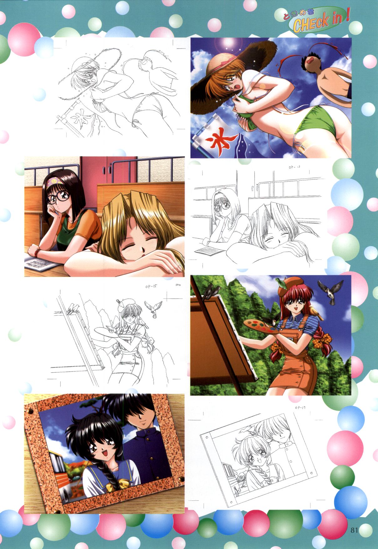 [H-Artbook] XChange 2＆amp;ときめきチェックイン