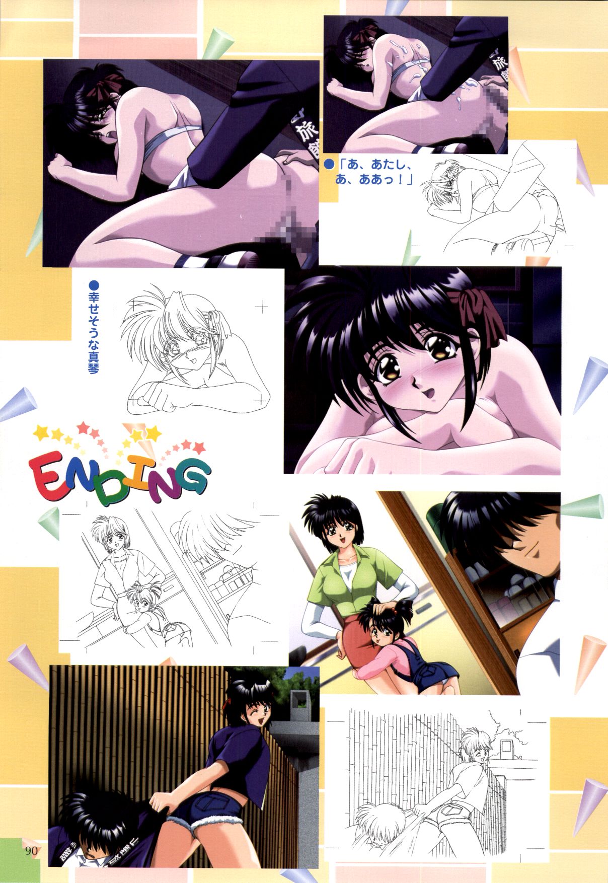 [H-Artbook] XChange 2＆amp;ときめきチェックイン