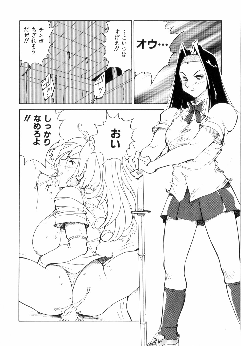 [1ROO] 白汁の覇者