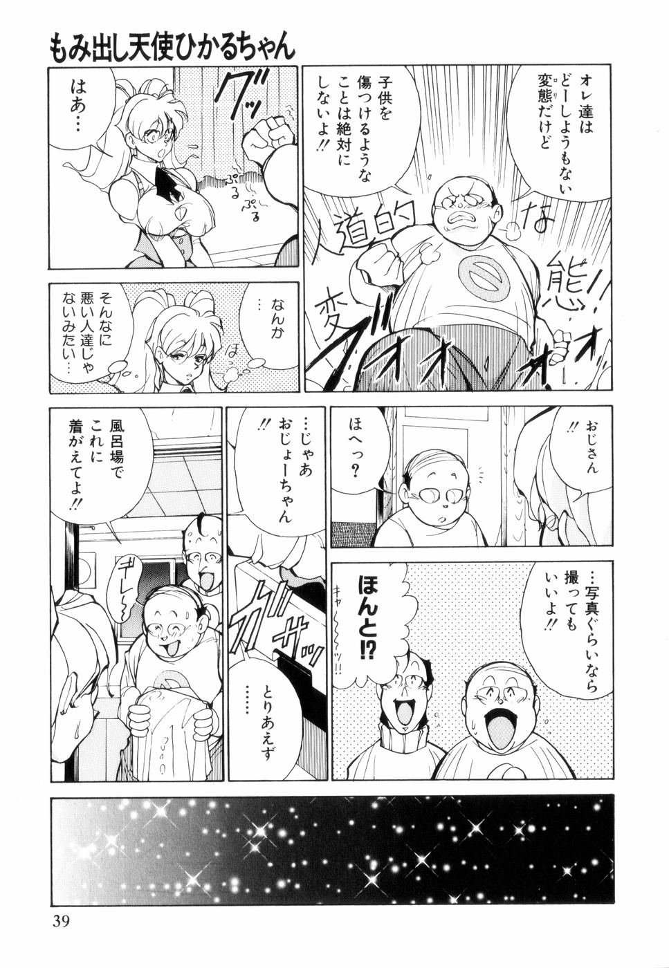 [1ROO] 白汁の覇者