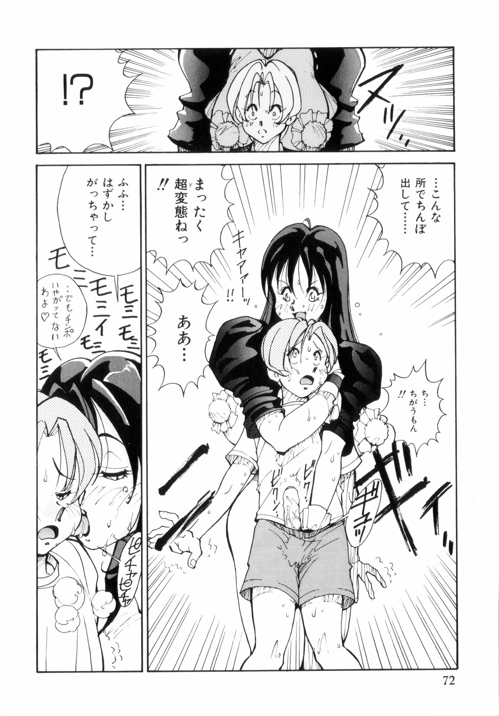 [1ROO] 白汁の覇者