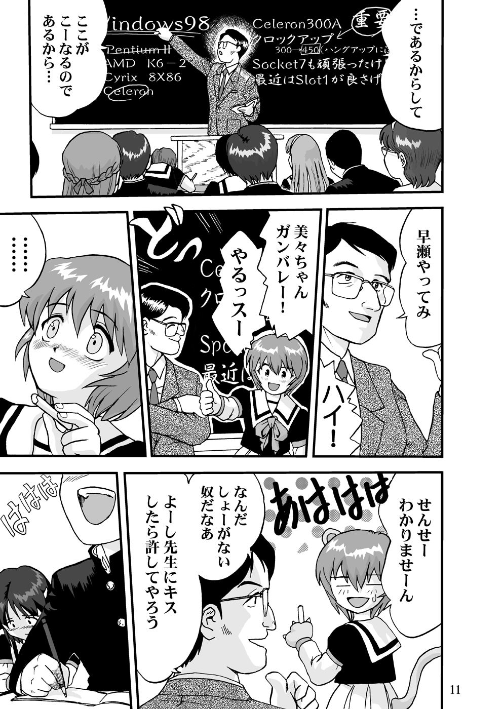 (C55) [蛸壷屋 (TK)] 魔法少女R 1